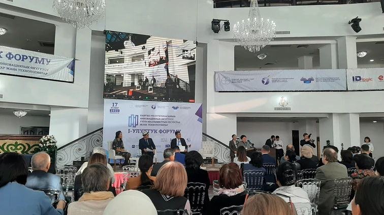 Информационные ресурсы и технологии для инновационного развития Кыргызской Республики