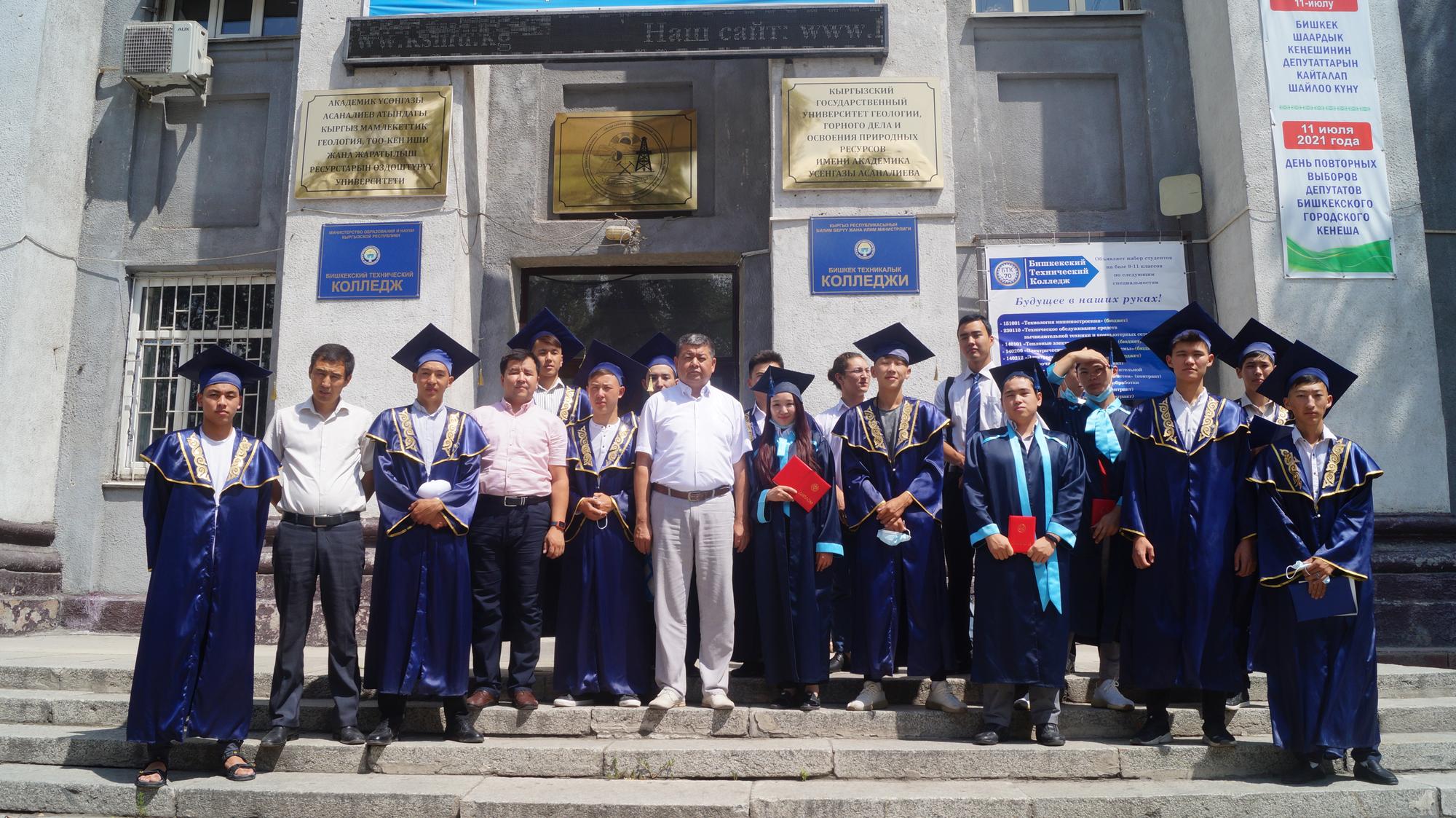 Выпускники колледжа